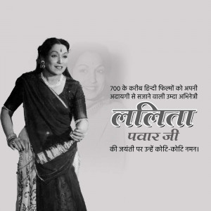 Lalita pawar Jayanti