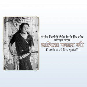 Lalita pawar Jayanti
