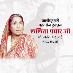 Lalita pawar Jayanti