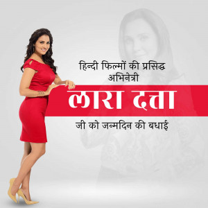 Lara Dutta Birthday