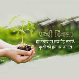 World Earth Day