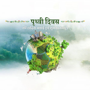 World Earth Day