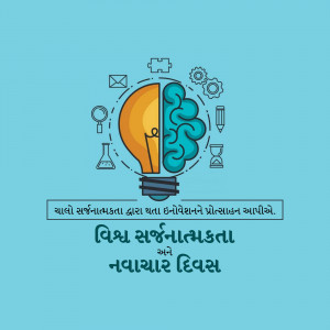 World Creativity & Innovation Day