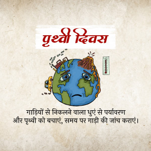 World Earth Day