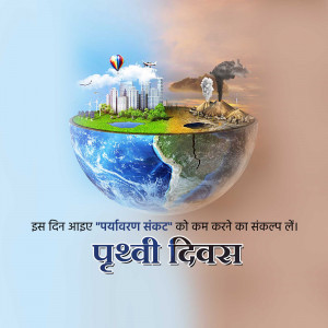World Earth Day