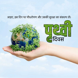 World Earth Day
