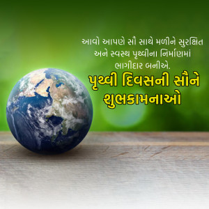 World Earth Day