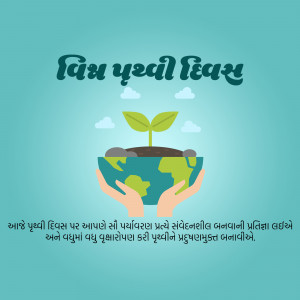 World Earth Day