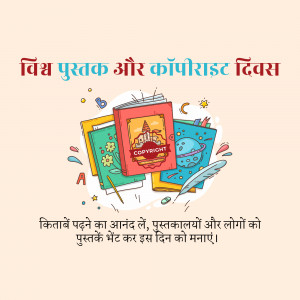 World Book and Copyright Day