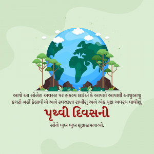 World Earth Day