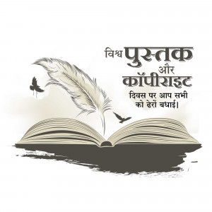 World Book and Copyright Day