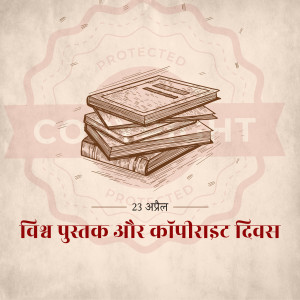 World Book and Copyright Day