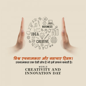 World Creativity & Innovation Day