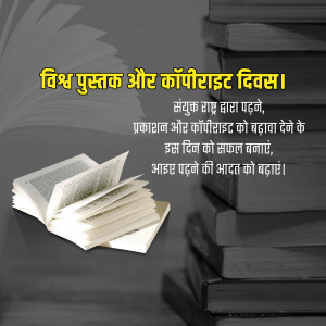 World Book and Copyright Day