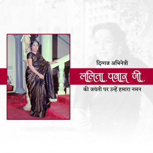 Lalita pawar Jayanti