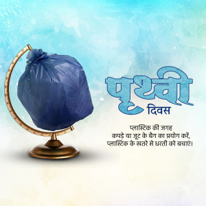 World Earth Day