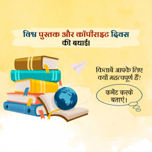 World Book and Copyright Day
