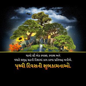 World Earth Day