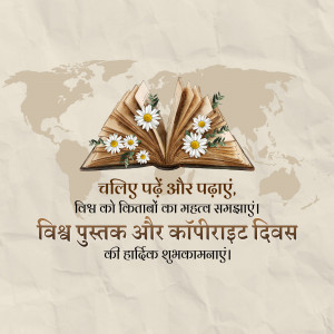 World Book and Copyright Day