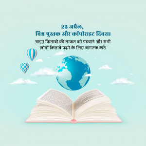 World Book and Copyright Day