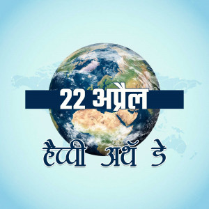 World Earth Day