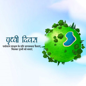 World Earth Day