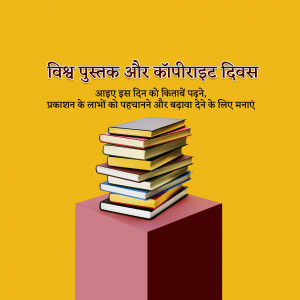 World Book and Copyright Day