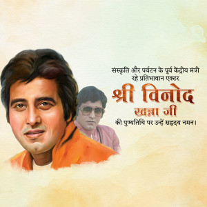 Vinod Khanna Punyatithi