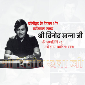 Vinod Khanna Punyatithi