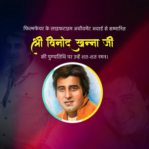 Vinod Khanna Punyatithi
