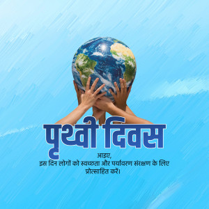 World Earth Day