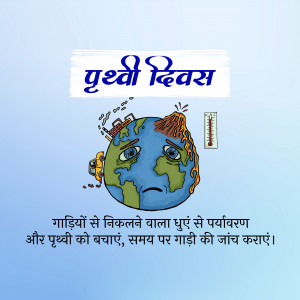 World Earth Day