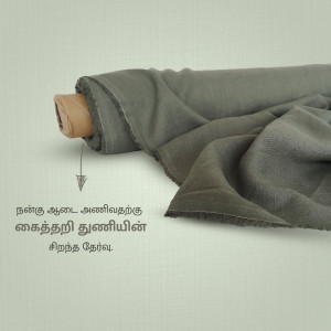 Textile