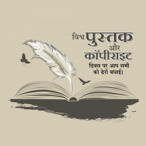 World Book and Copyright Day