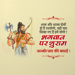 Parshuram Jayanti
