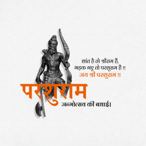 Parshuram Jayanti