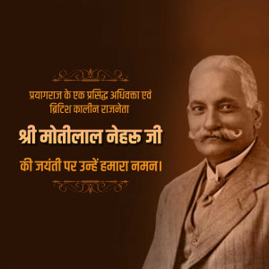 Motilal Nehru Jayanti