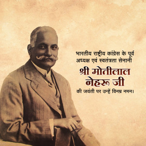 Motilal Nehru Jayanti