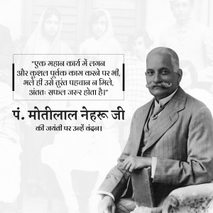 Motilal Nehru Jayanti