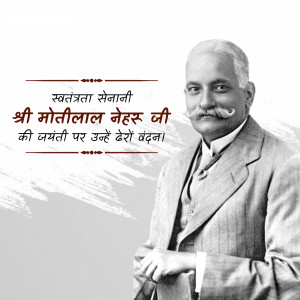 Motilal Nehru Jayanti