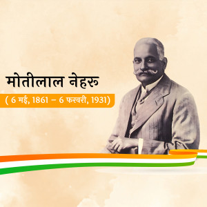 Motilal Nehru Jayanti