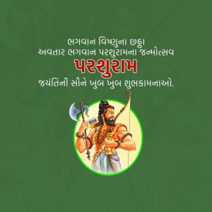 Parshuram Jayanti