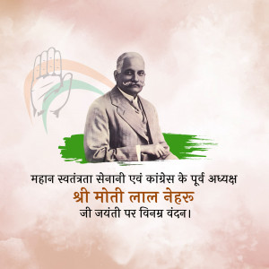 Motilal Nehru Jayanti