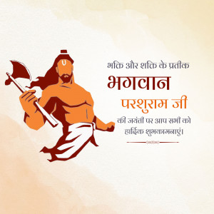 Parshuram Jayanti