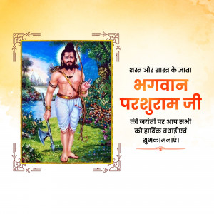 Parshuram Jayanti