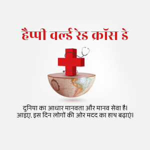 World Red Cross Day
