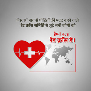 World Red Cross Day
