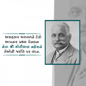 Motilal Nehru Jayanti