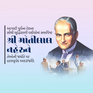 Motilal Nehru Jayanti