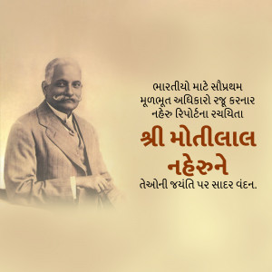 Motilal Nehru Jayanti